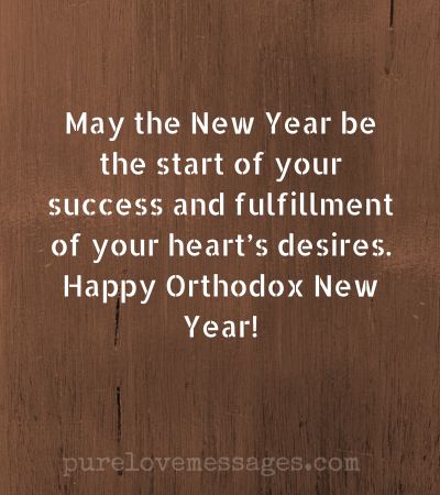 Orthodox New Year Wishes